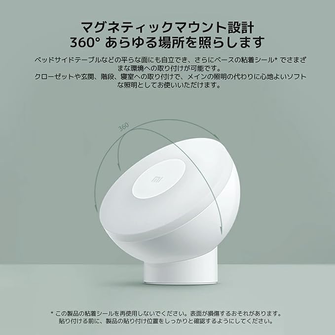 Motion Sensor Night Light – Rechargeable Magnetic LED Closet & Hallway Light